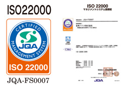 ISO22000