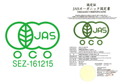 有機JAS