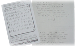 お客様との手紙