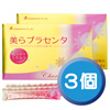 美らプラセンタ 30包　3個セット