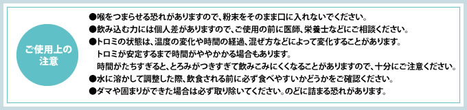 ご使用上の注意