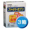 ファイバーセブン3箱セット