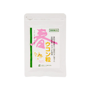 春ウコン粒 300粒