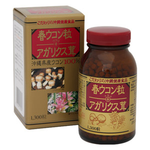 春ウコン粒＋アガリクス茸