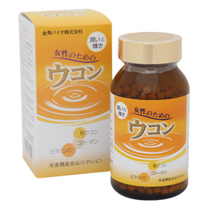 女性のためのウコン