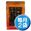 沖縄県産熱帯ウコン毎月２袋コース