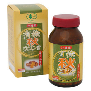 有機秋ウコン粒