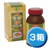 有機秋ウコン粒3箱セット
